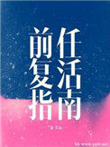 前任复合话题