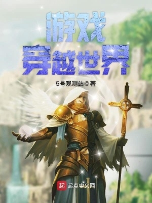 游戏穿模